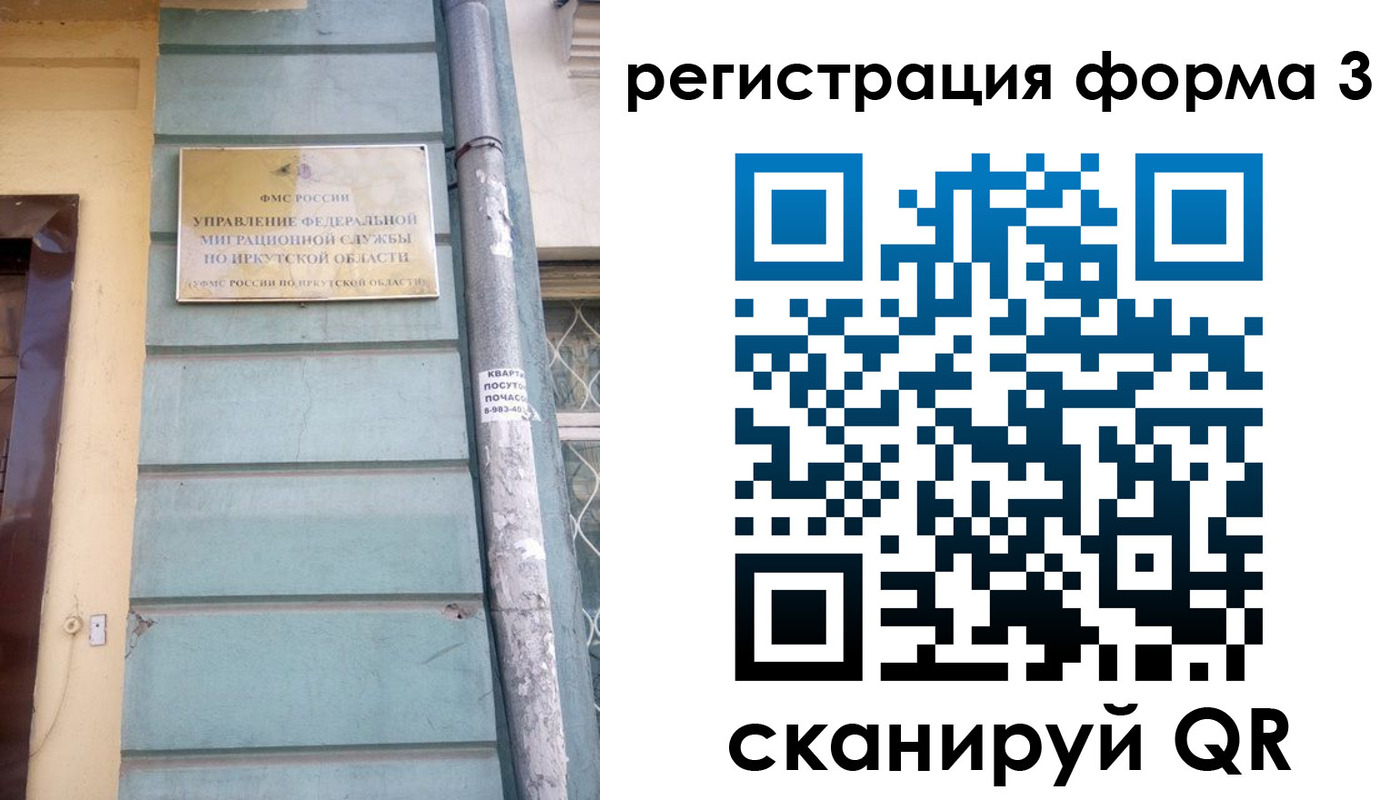 прописка для школы в Долгопрудном