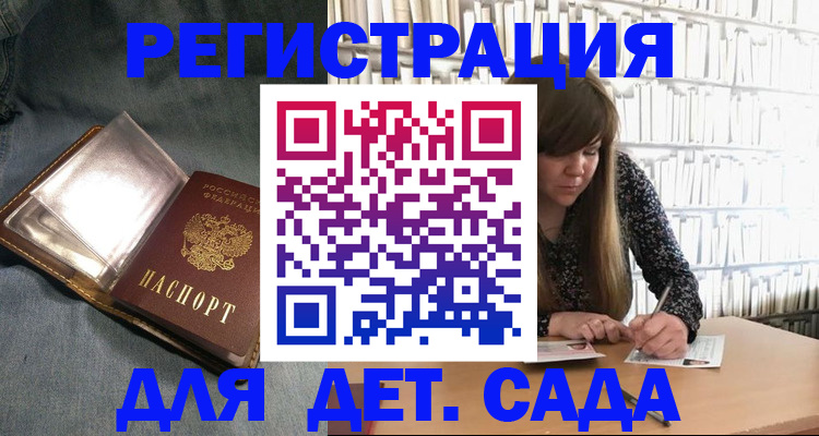 прописка иностранных граждан в Долгопрудном